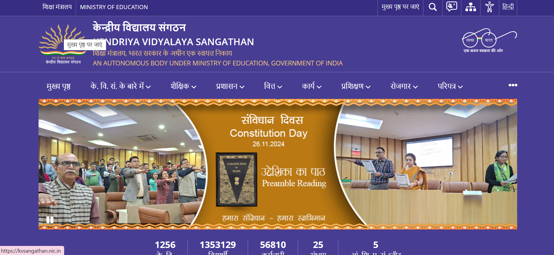 KVS 6 month Bridge course for primary teachers education