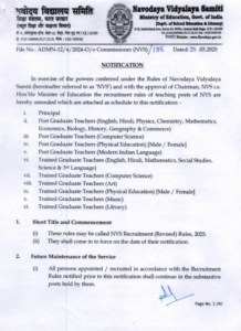 NVS Recruitment Rules