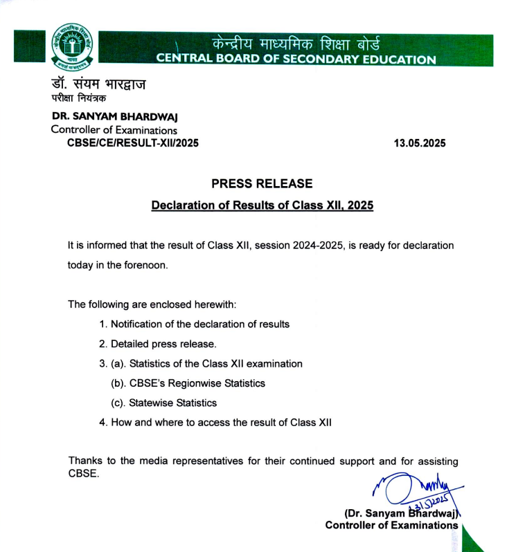 DECLARATION OF CBSE CLASS X & 2025XII RESULT