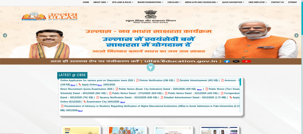 CBSE main site