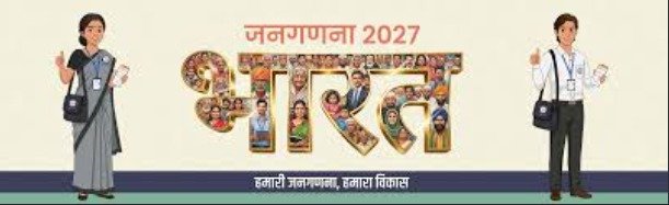 Census of India 2027